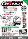 2018年5-6月号ゲットラック