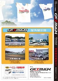 2012年6月号ゲットラック