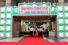 国際物流総合展2012