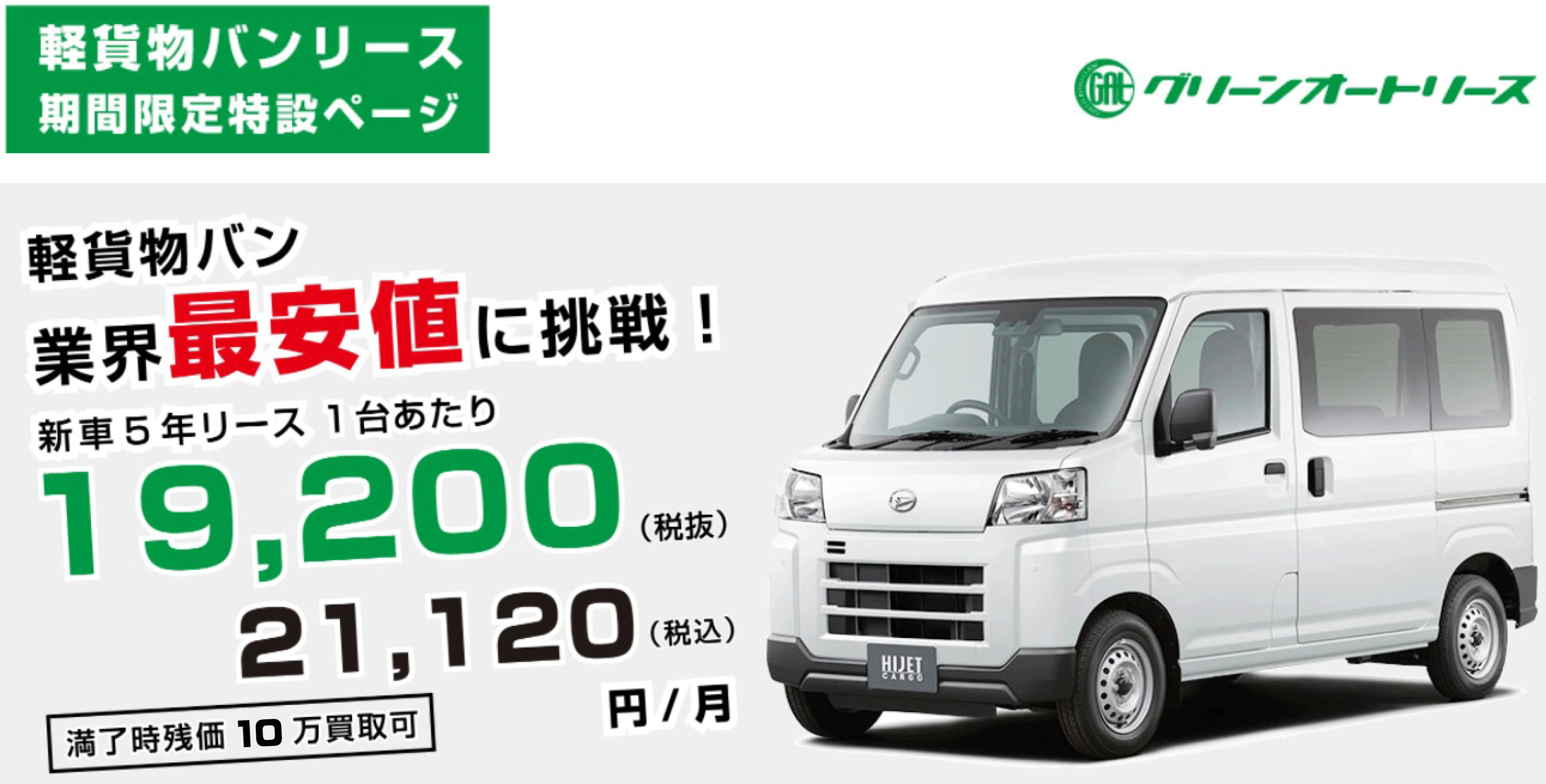 軽バン（ハイゼット）、軽冷凍車（２コンプタイプ）が即納！早い者勝ち！