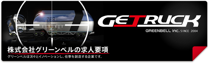 川崎市麻生区の一般事務・営業事務の採用情報｜車両販売事業（車両編集部）